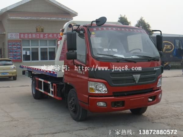 福田平板清障車